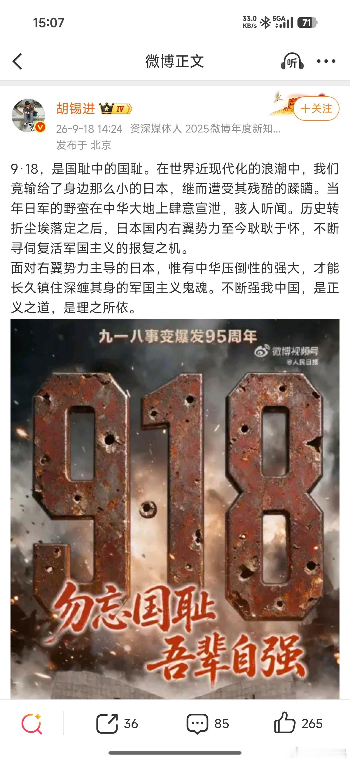 胡锡进有资格谈这个吗？​​​