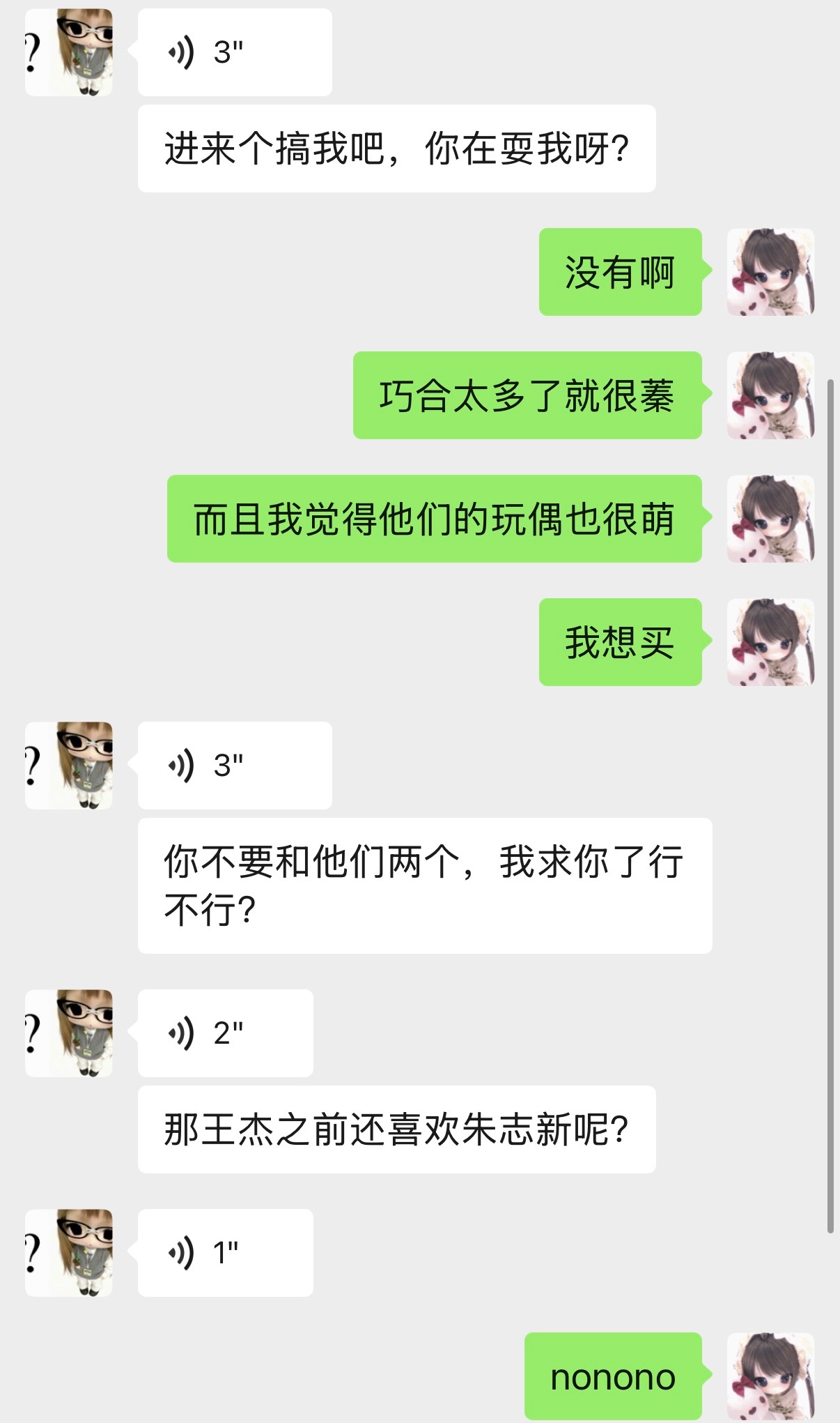 我差点笑岔气了​​​