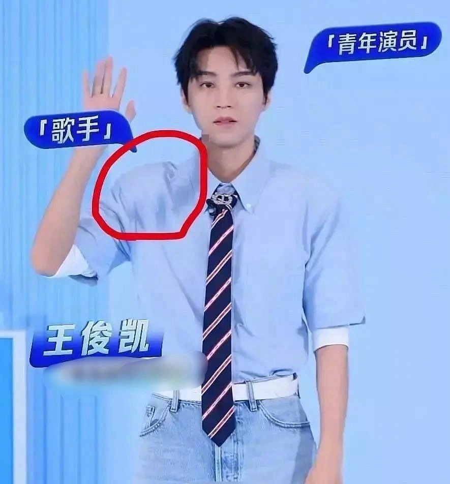 王俊凯直播被质疑用垫肩之后，又有人扒出易烊千玺用垫肩的图…​​​