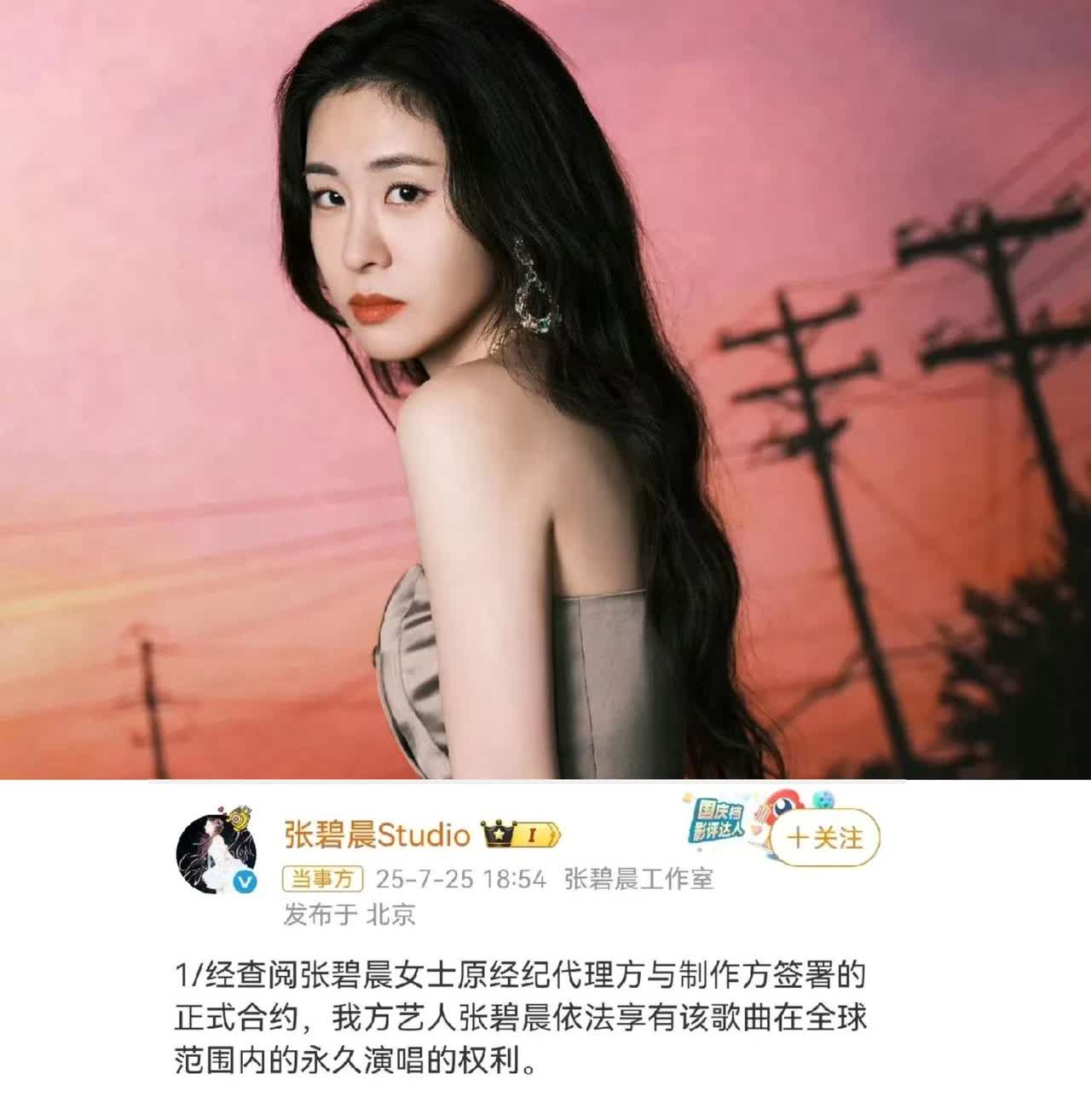 竟然有人说，谁把歌唱火，歌曲就是谁的，所以《年轮》的版权是张碧晨的。按照
