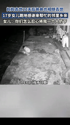 泪目了!湖南，17岁的小女孩在妈妈去世22天后，爸爸也因病相继去世。女孩独自一人