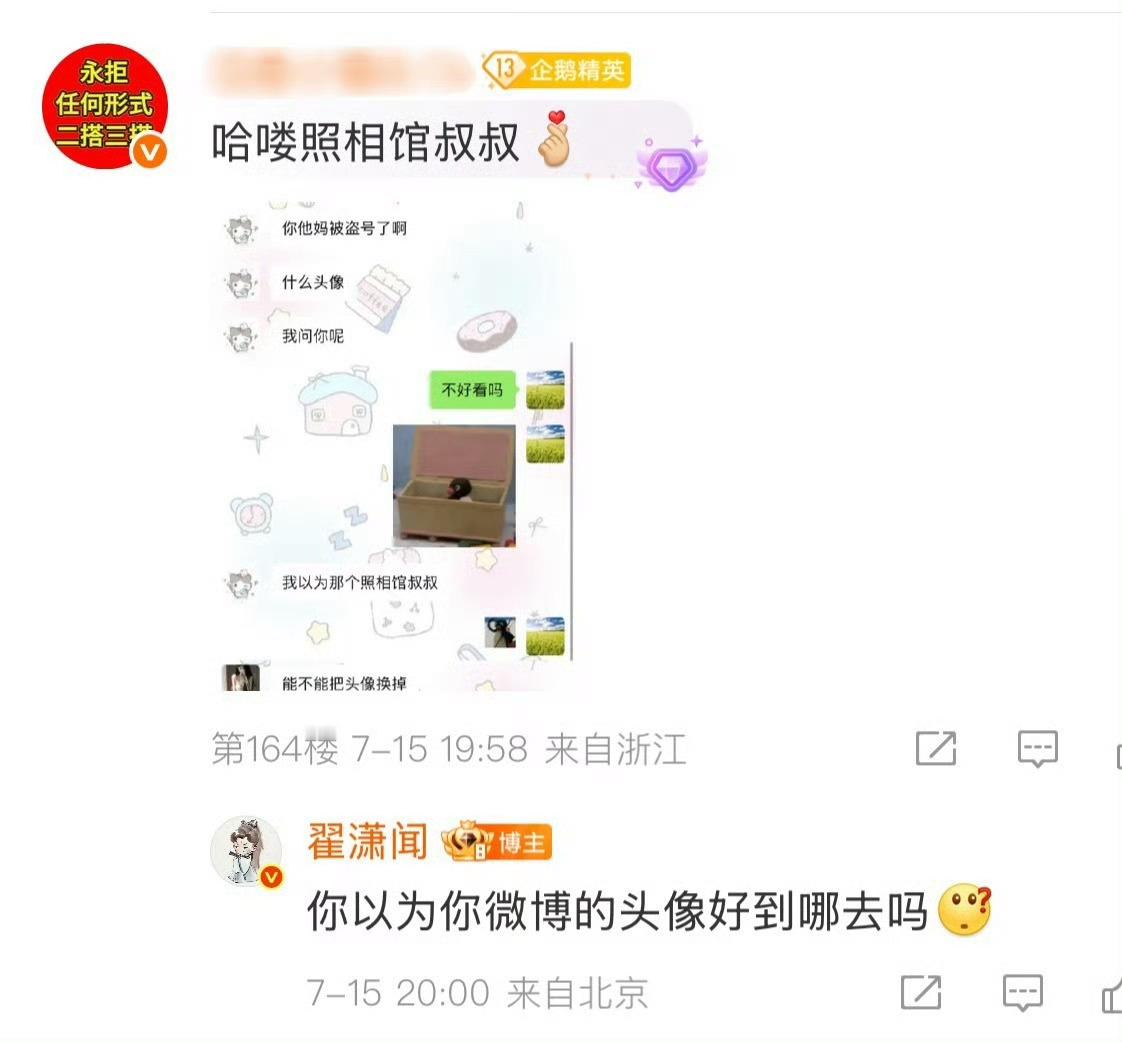 估计明星也烦死各种到处维权大字报的粉丝了（当然，如果是利用粉丝当打手的另说）​