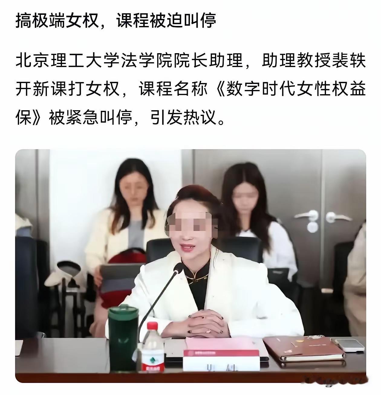有人问我你怎么看北京理工大学裴秩这件事？这件事其实从一开始就有了答案！标