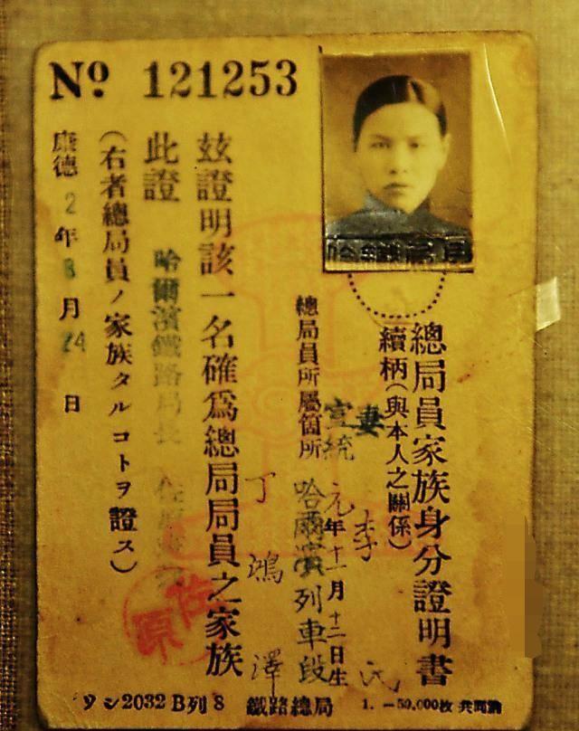 一张非常特殊的身份证明书
