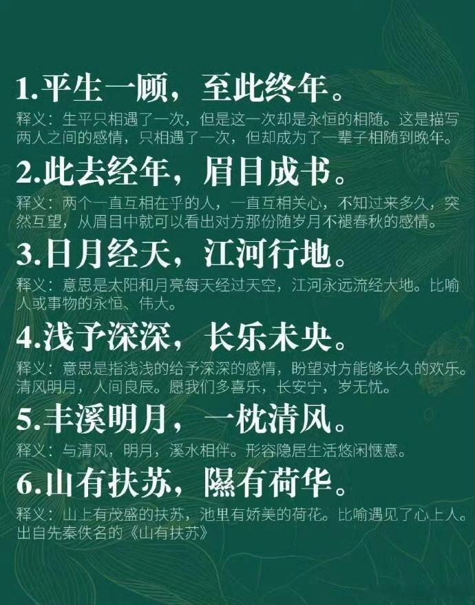 小众但惊艳的词汇。​​​​