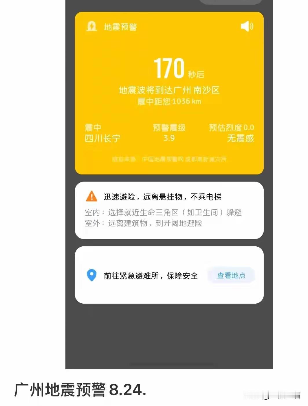 发7.7级假地震预警的人，到底在想什么？成都高新减灾研究所火了，用最蠢的方式。