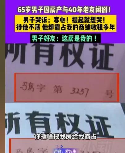 河南焦作，男子花了35万，买了300多平方米的大商铺，每年租金5万，他都是交给自