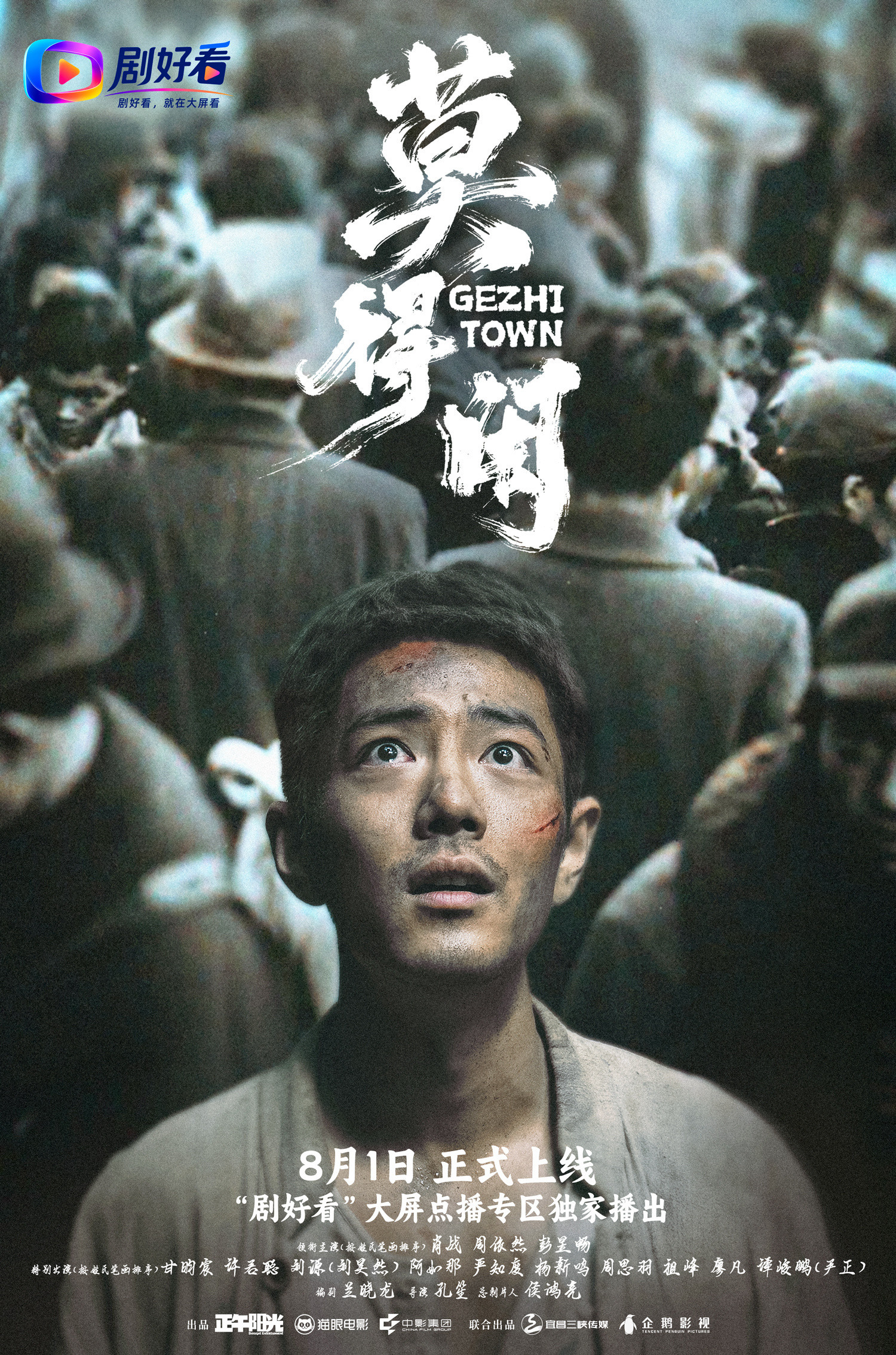 肖战网络故事片莫得闲有三集这片子一定好看我怎么感觉肖战寸头黑乎乎的脸更有魅力呢眼