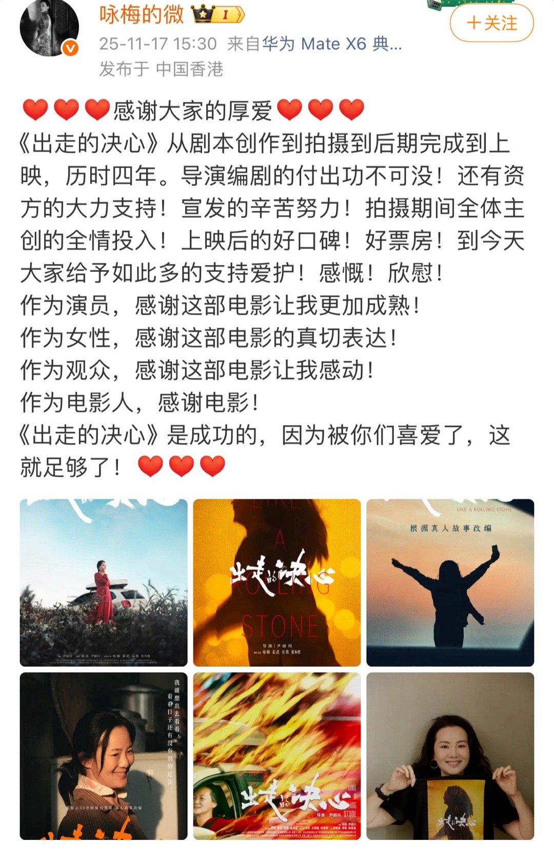 能看得出咏梅还是对金鸡奖意难平啊，《出走的决心》也是她离金鸡二封最近的一次了，以