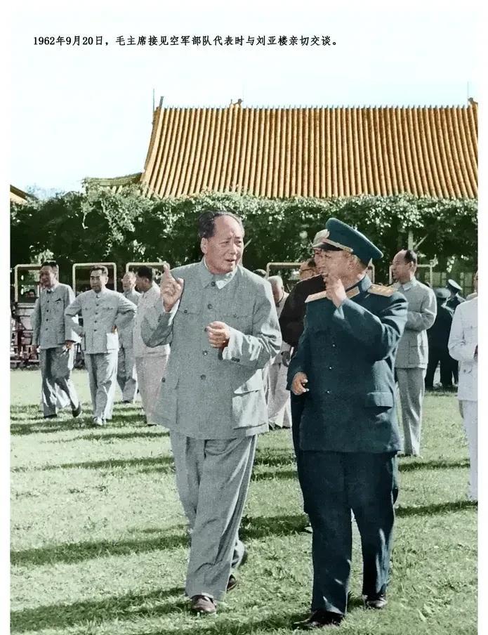 1962年，毛主席与空军司令员刘亚楼亲切交谈的画面令人动容。在那个风云变幻的年