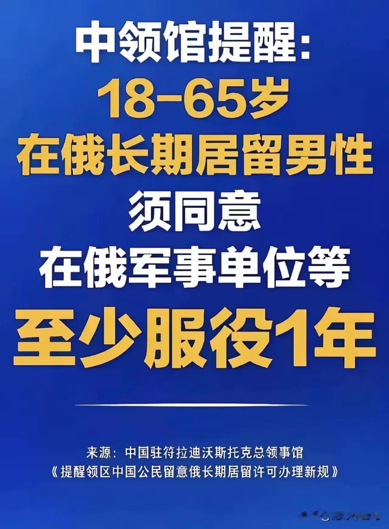 在俄罗斯的同胞们要注意了….俄罗斯俄罗斯旅行地赴俄旅行俄罗斯市场准入俄