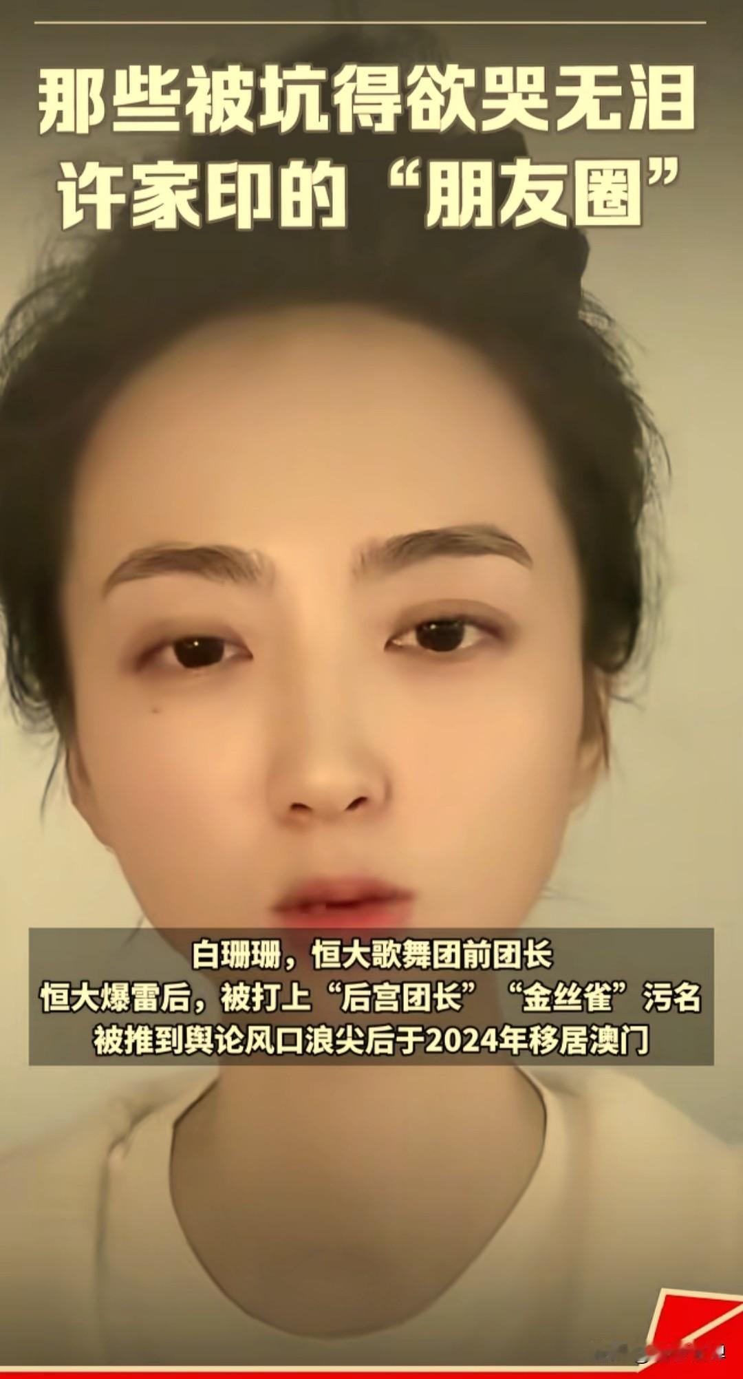 昔时豪客起高楼，欲揽荣华未肯休。一梦浮华皆落尽，铁窗寂寂对春秋。当年恒大鼎盛