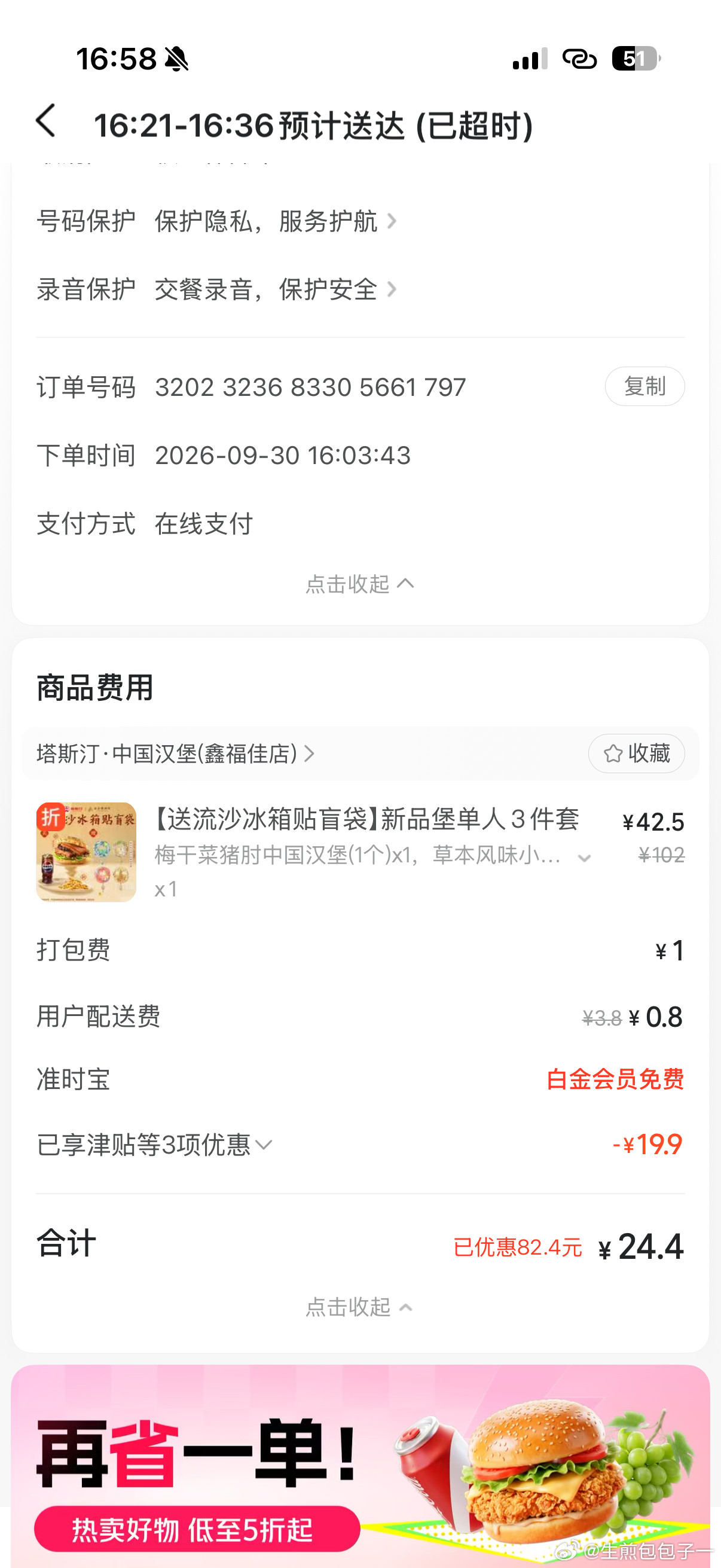美团外卖，塔斯汀诈骗，商家让我修改退款原因，说选择缺货的话，他那边没有同意按钮，让我撤销重新申请原因
