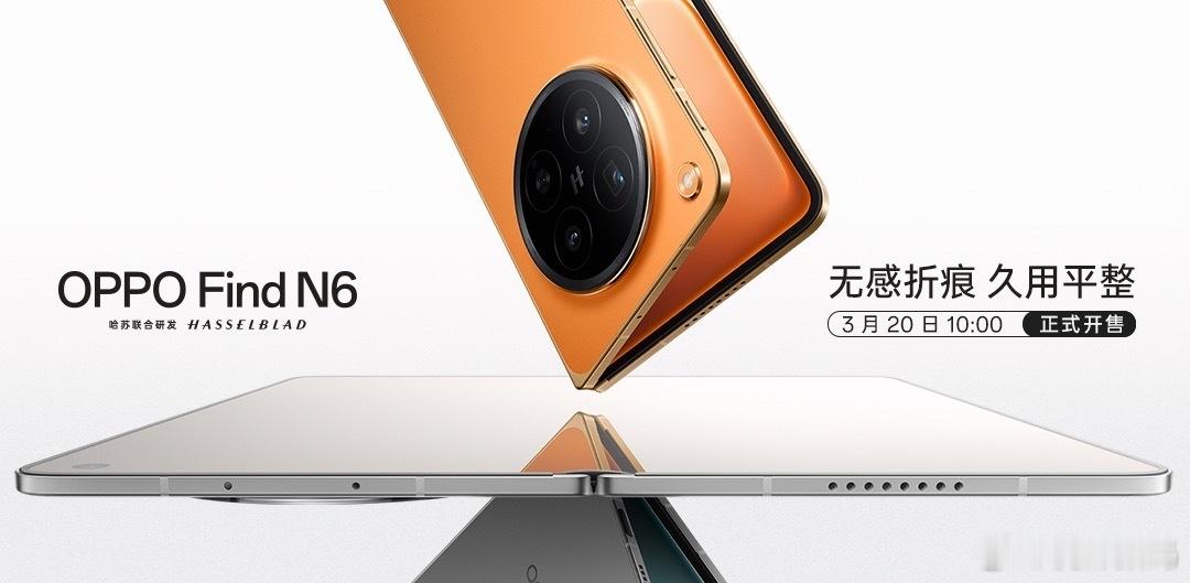 OPPOFindN6正式发布，刹那汇总。绿厂这次发FindN6，思路很直
