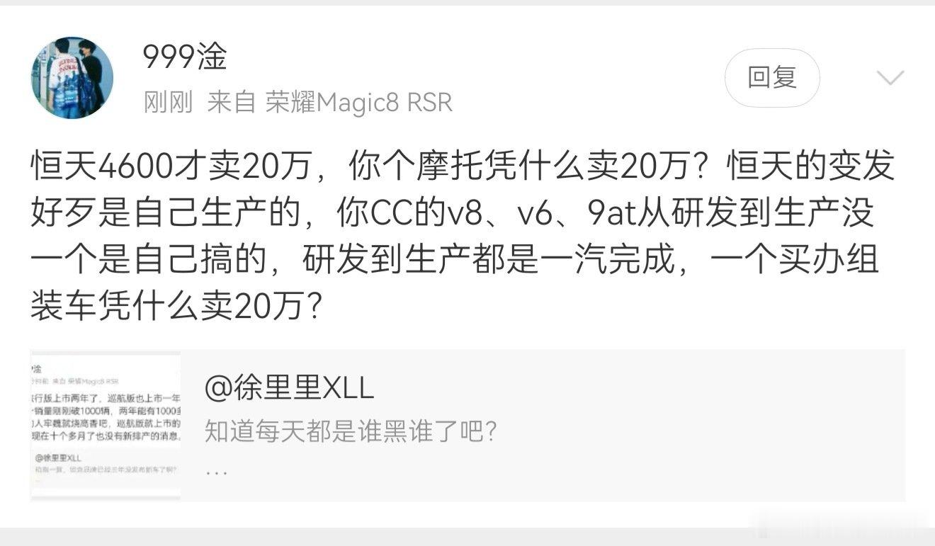 学习了…原来长城的V6、V8、9AT。从研发到生产，都是在一汽完成的。​