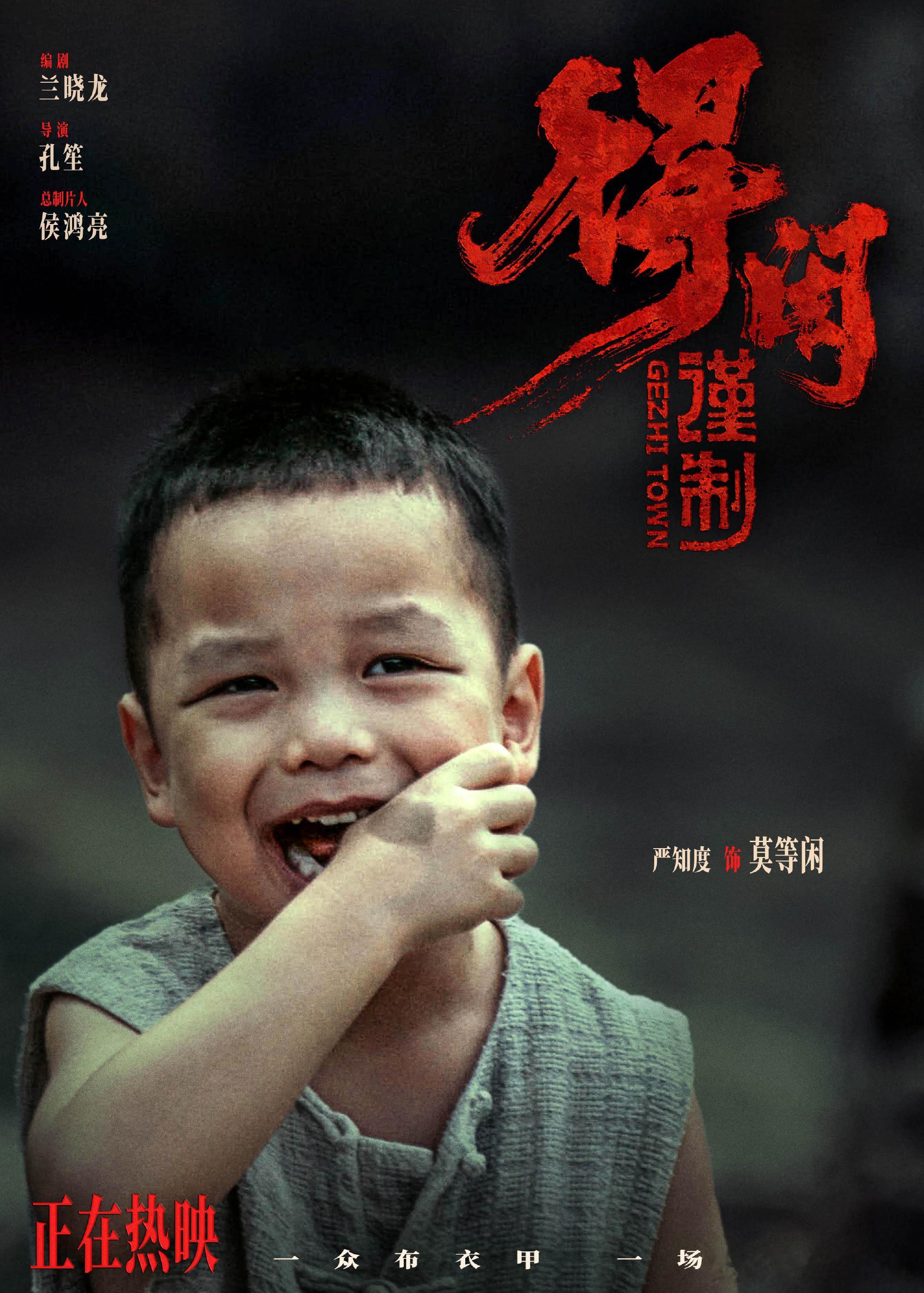 得闲谨制里为什么让小孩抱公鸡《得闲谨制》结尾太戳人！小孩抱公鸡是民族生生不息的象