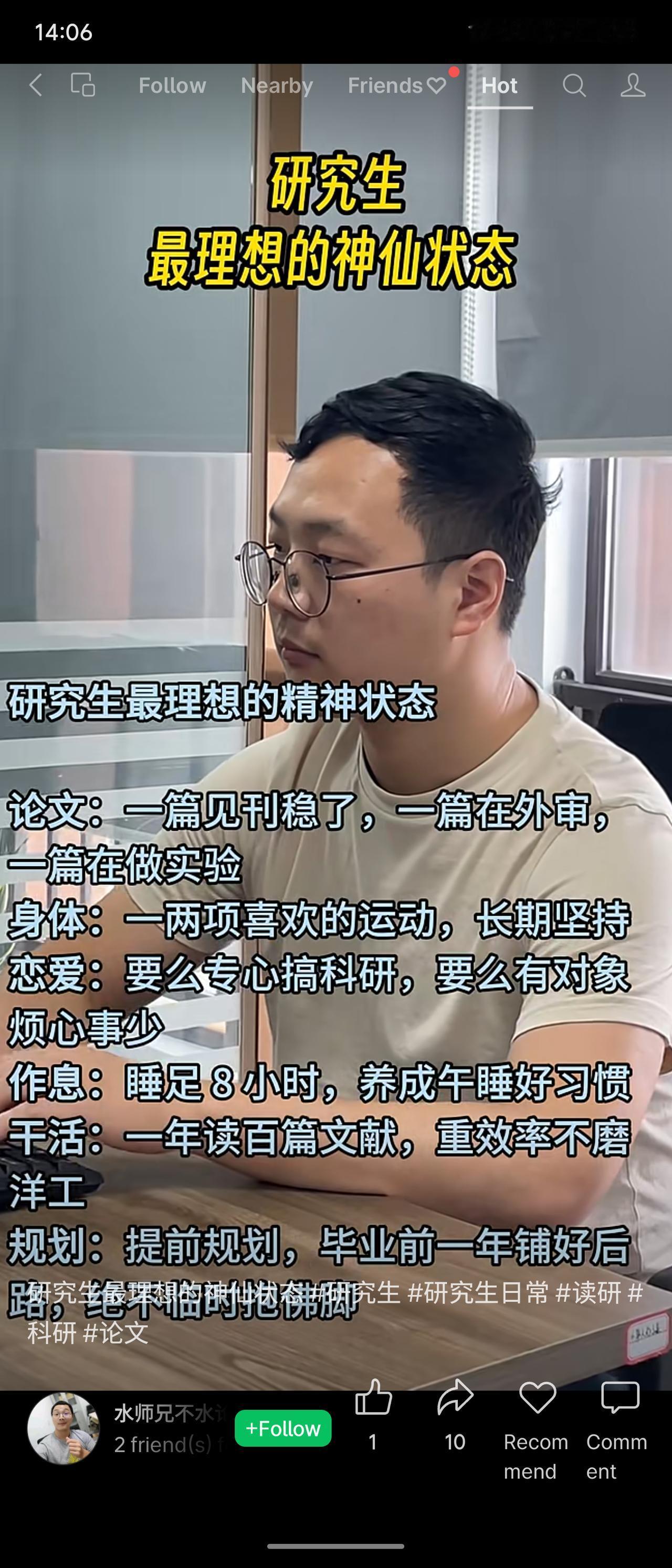 研究生理想状态：论文多篇在投或见刊，坚持两项运动，感情稳定或专注科研，烦事少，睡