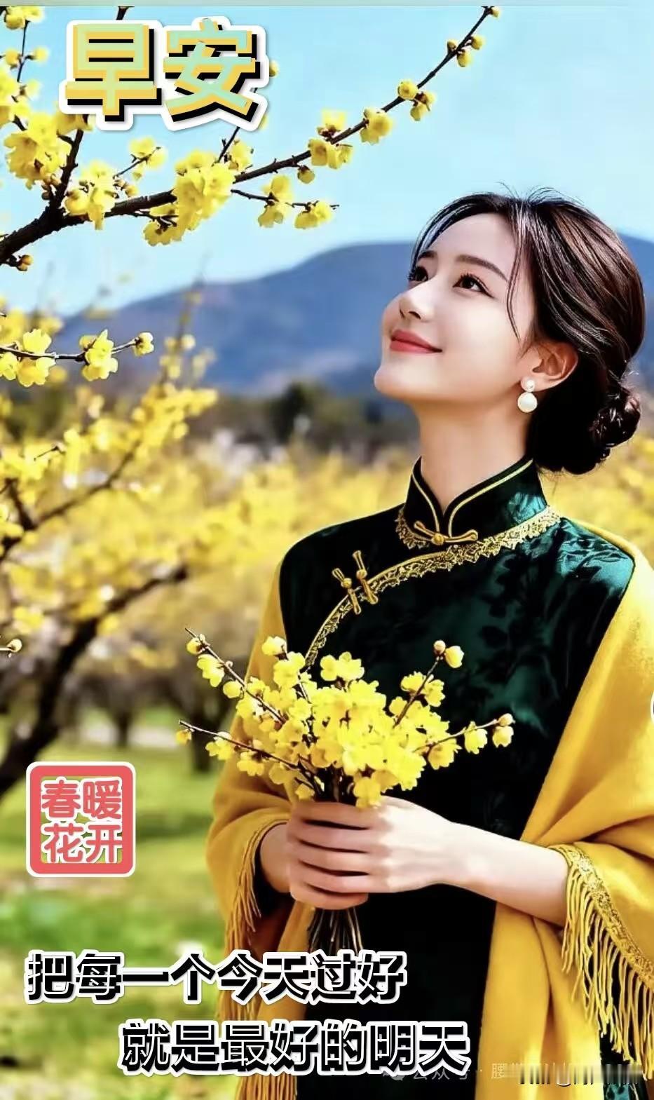 《江城子·春日安暖》满园春色绽芬芳，暖风扬，沁清香。岁月安暖，心自沐