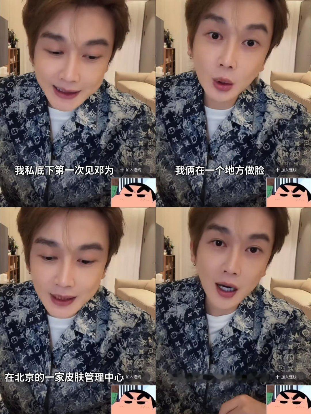 邓为做脸了？我说他以前的照片跟现在怎么不一样呢