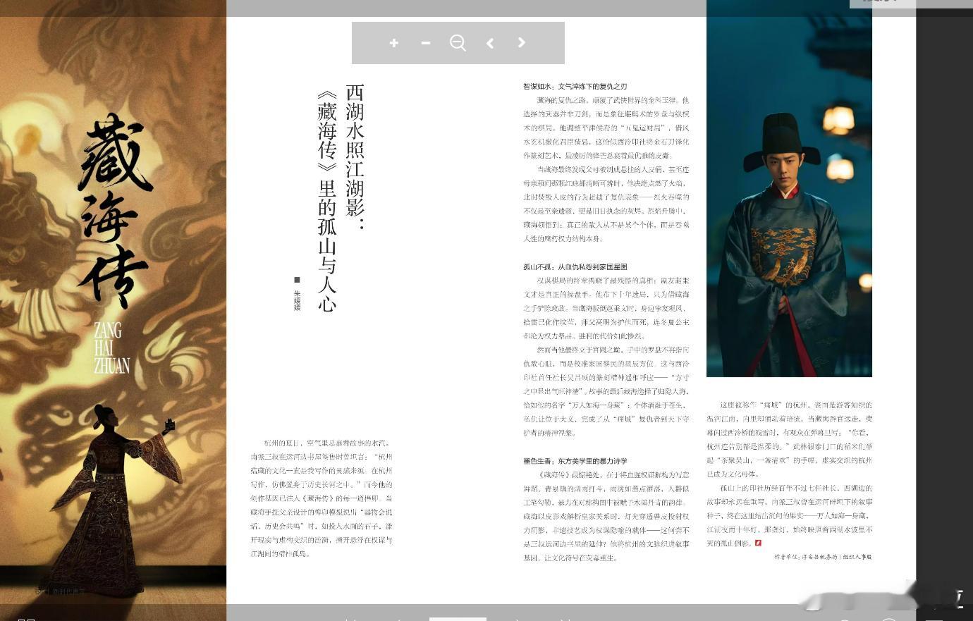 某县税务局团刊​​​