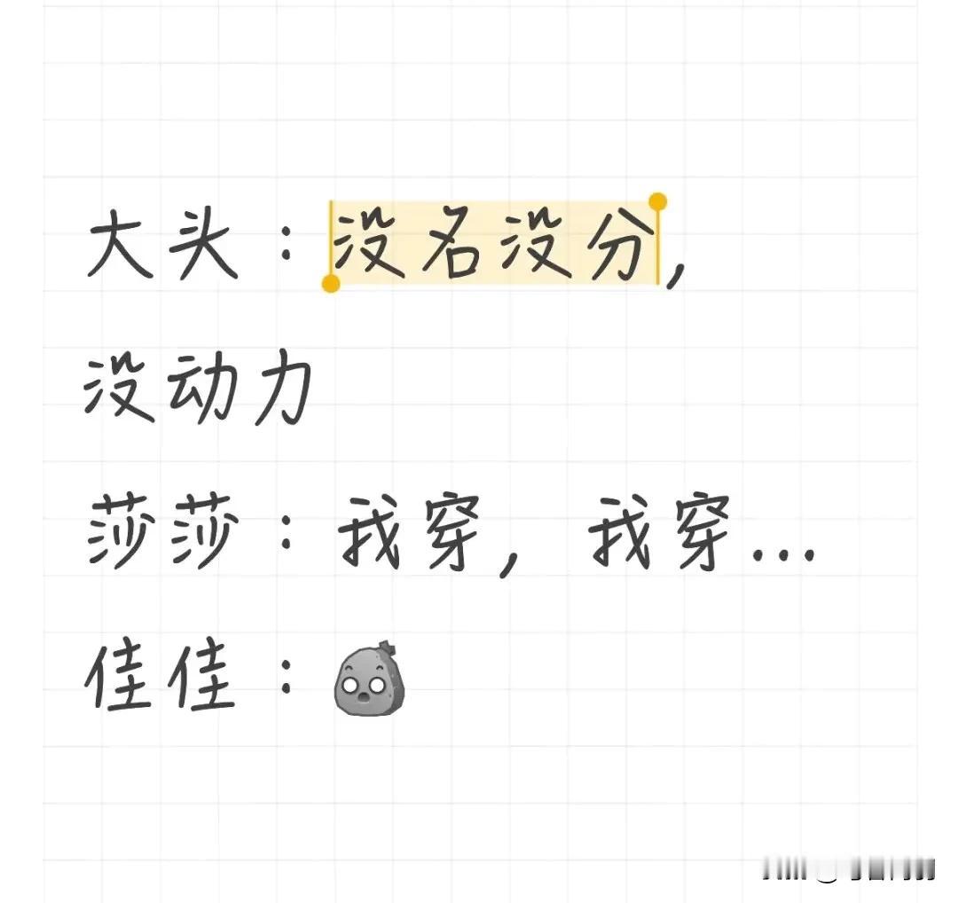 两人穿完同款之后，头头：肖指，麻烦您也穿一穿，不然就不止键盘在等我，是榴莲壳了