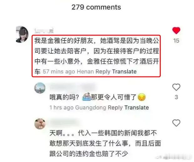 金赛纶酒驾是因为金秀贤公司让她陪客户金赛纶直到最后都没有把那些私密照公开直到最