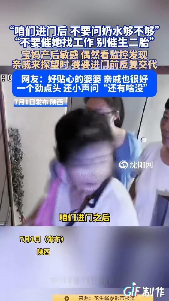 好暖心的婆婆这个和亲妈差不多了