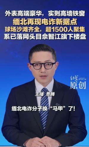 2026年4月底，多个信源接连爆料，缅甸妙瓦底水沟谷亚太城5号地，藏着一个全新的