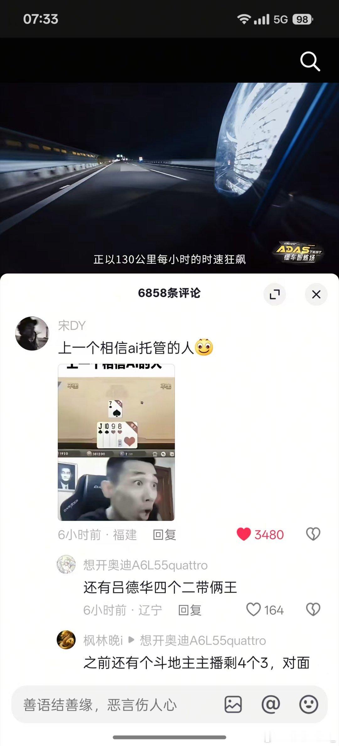 本来还想稍微写点评价一下有些所谓的自动驾驶的看见这张雕图实在是忍俊不禁我觉得比我