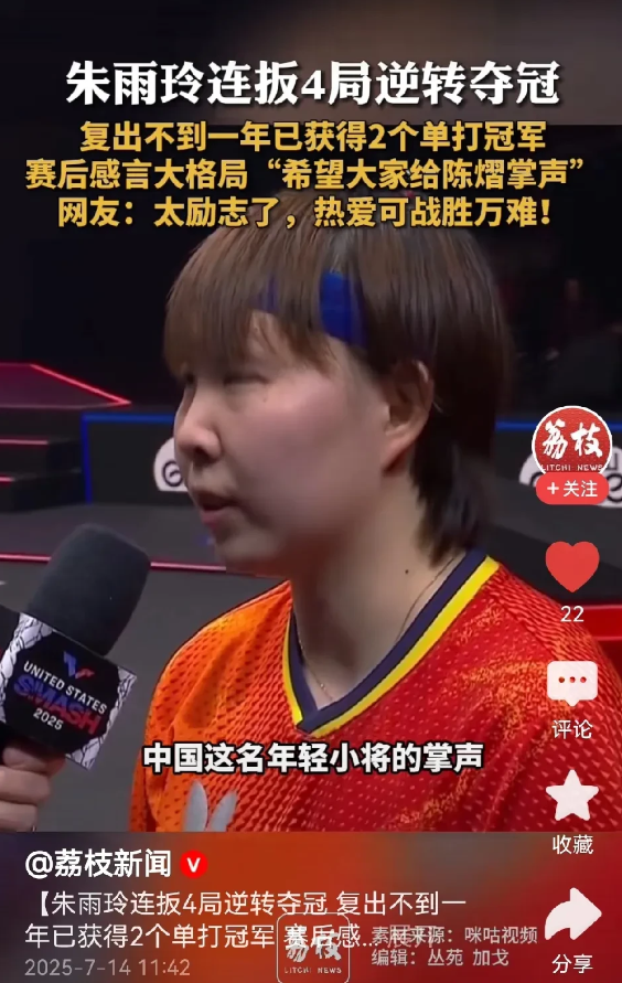 两个副教授的差别！朱雨玲是天津大学的副教授，郭焱是北京航空航天大学的副教授。