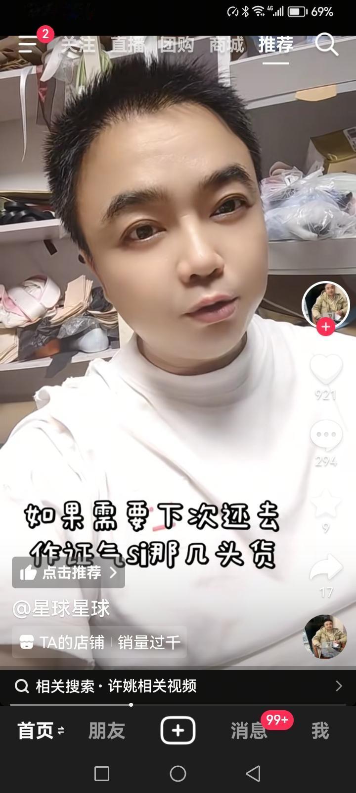 星球说了一点话，我要为他点赞！星球说了：“我想通了，如果下次许姚需要出庭作证