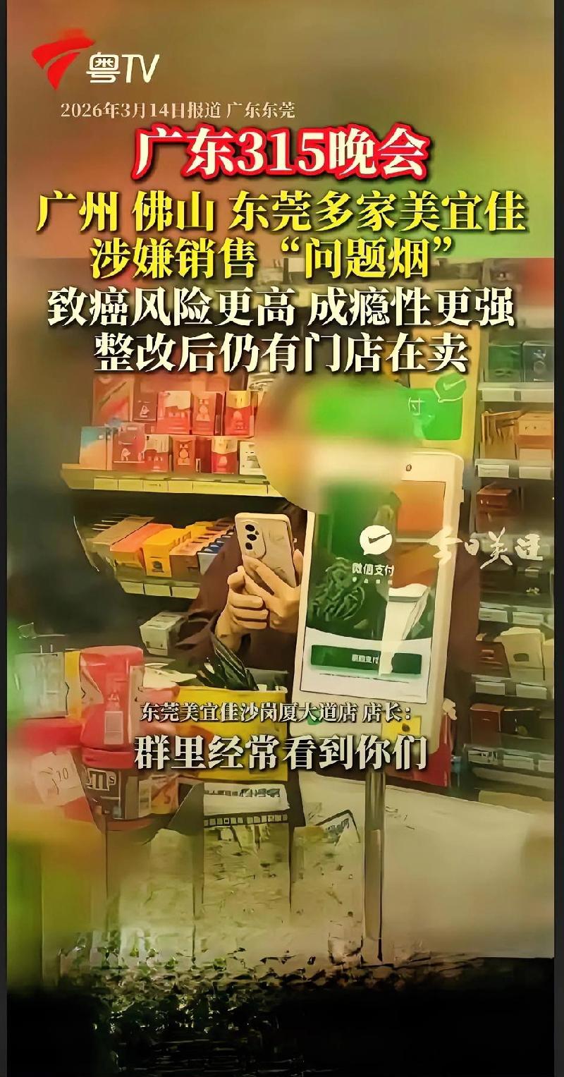 一觉醒来，抽烟和不抽烟的都懵了！广东315第一锤，砸的居然是连锁店卖假烟。四