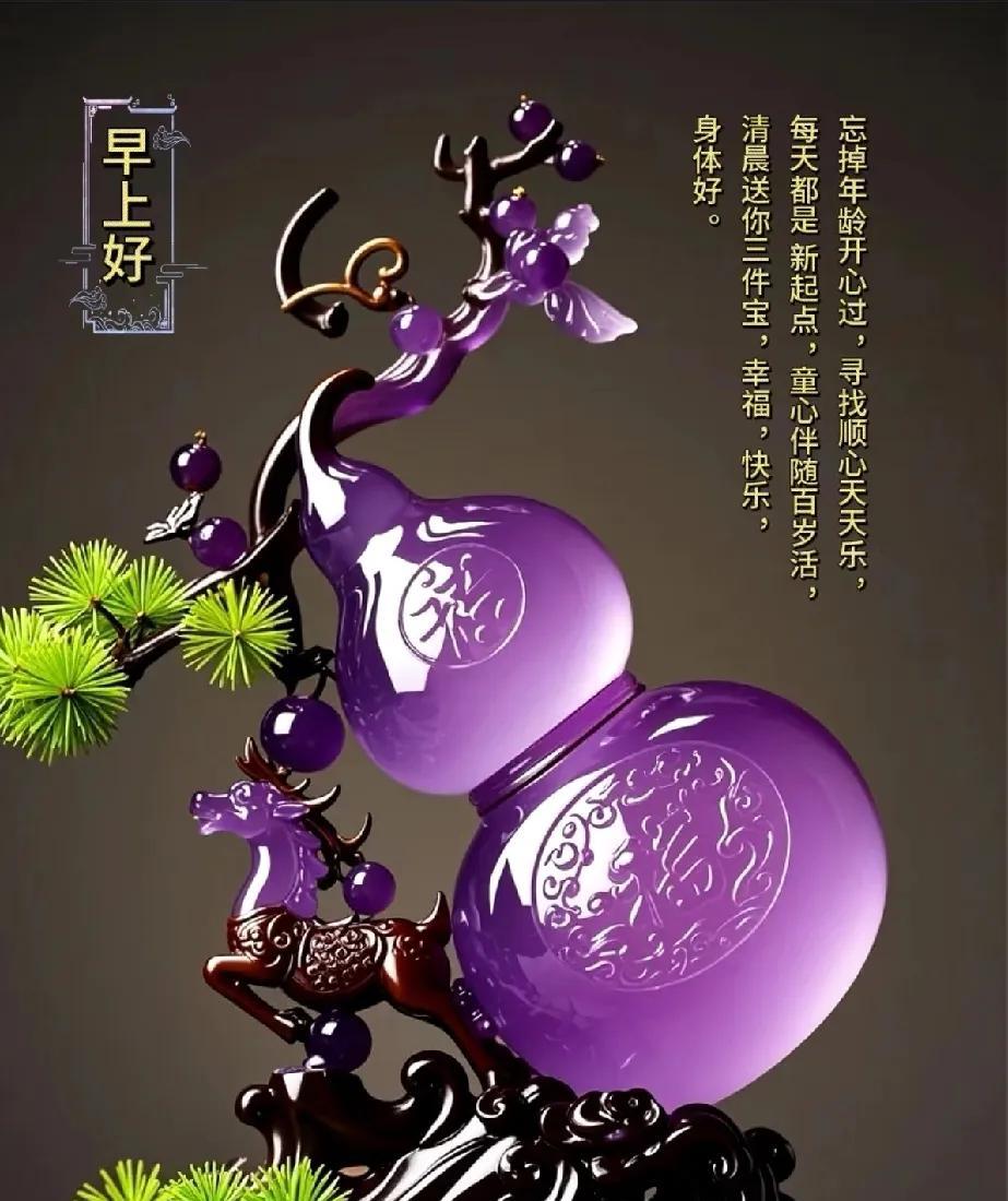 [玫瑰]早上好[玫瑰]忘掉年龄开心过，寻找顺心天天乐。每天都是新起点，童