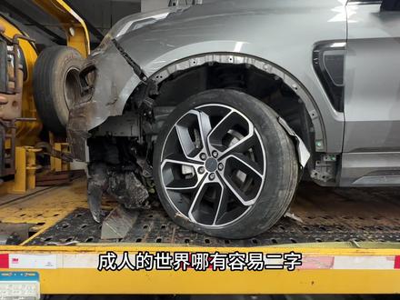 刚收的领克回来路上就撞了，成人的世界没有容易二字！