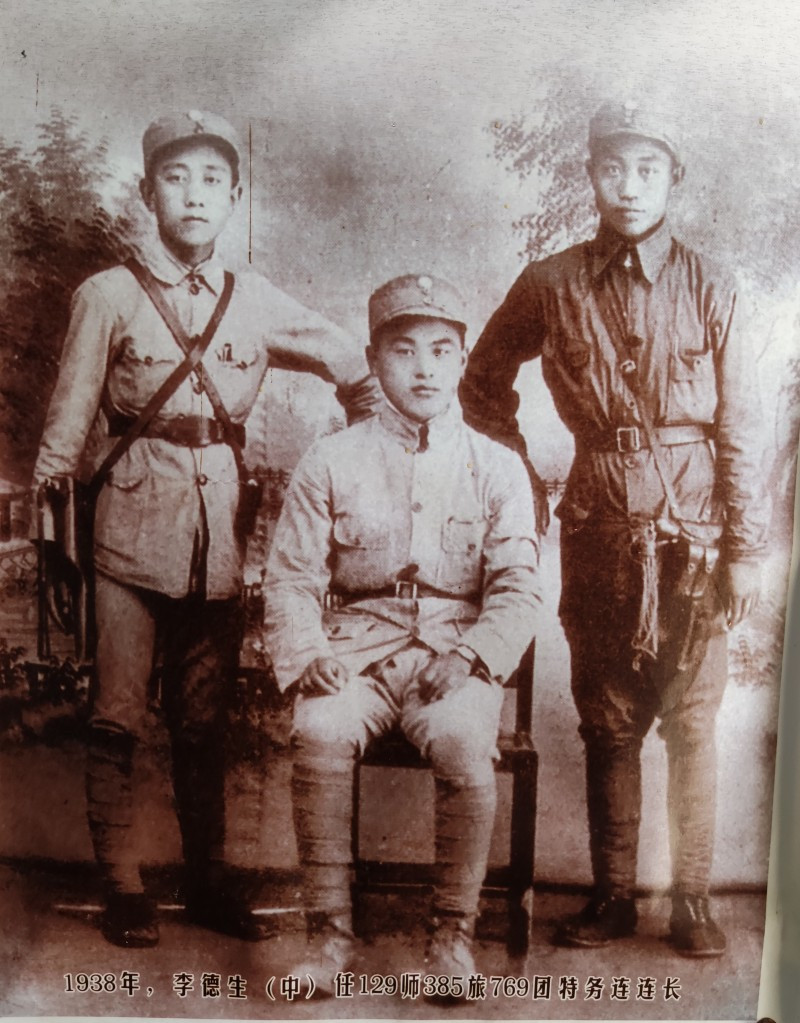 中间端坐那位年轻的八路军连长，后来超越了他的老首长陈锡联，成为第一位官至正国级的