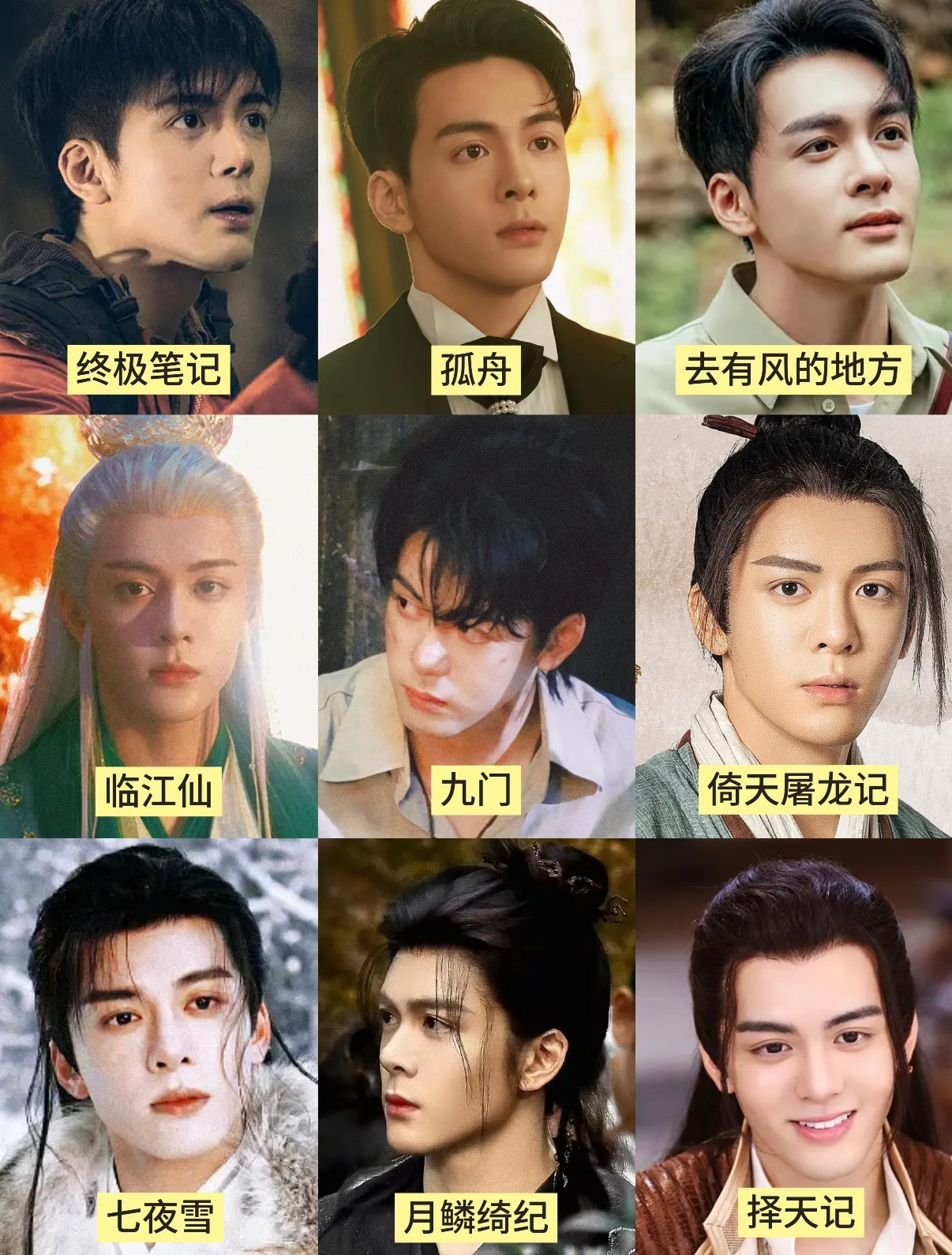 曾舜晞反复爱上曾舜晞26次曾舜晞出道至今有26个角色，从一步一步到一部一部​​​