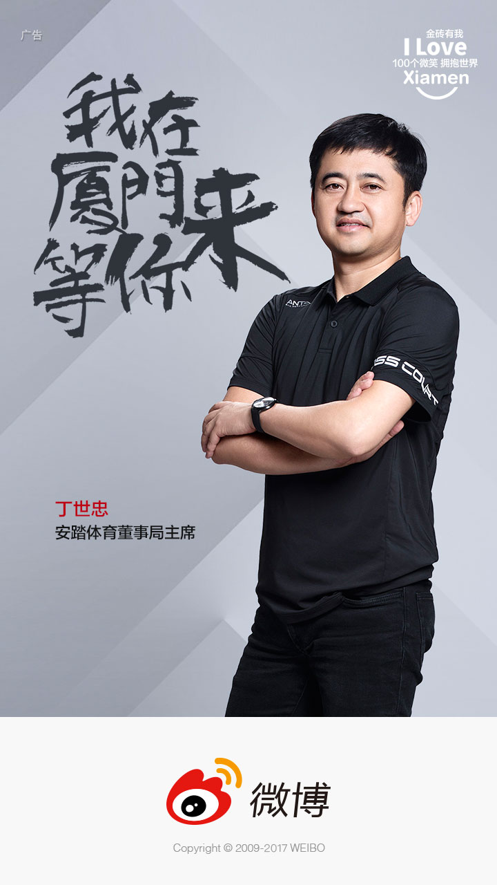 丁世忠"中国创造"走向世界的新丝路