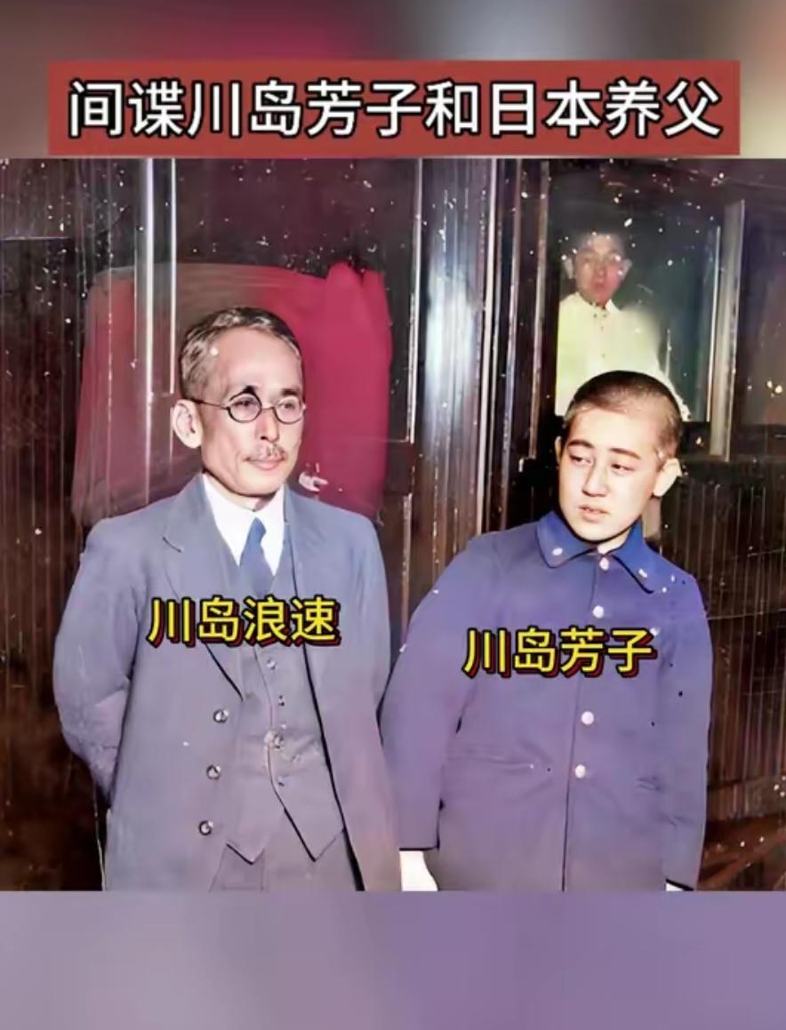 从清朝格格到汉奸间谍，川岛芳子的一生，是悲剧更是自作自受1923年，在川岛