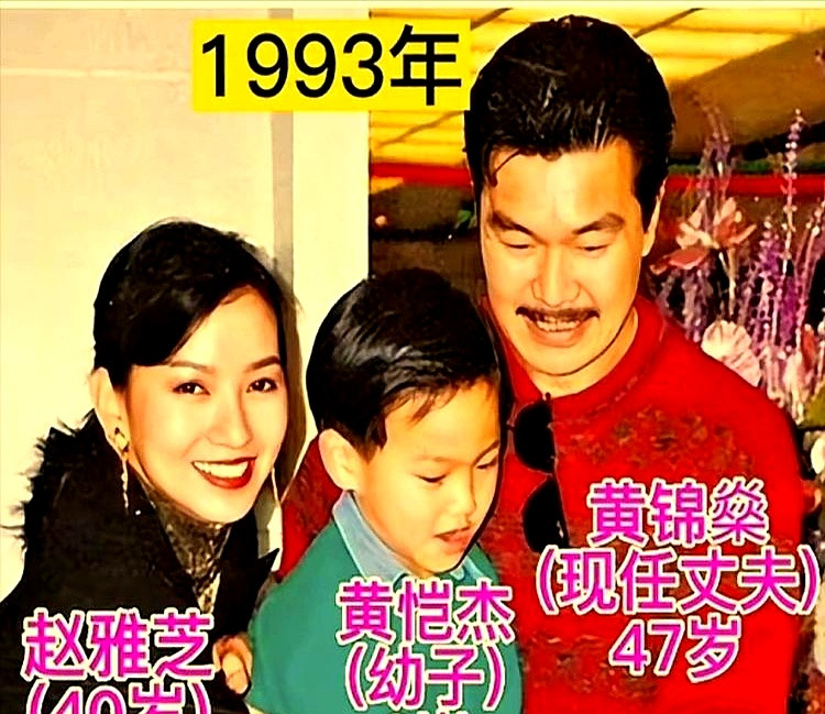 赵雅芝夫妻俩，时隔30年今昔对比。他老公黄锦燊几十年都跟在她身...