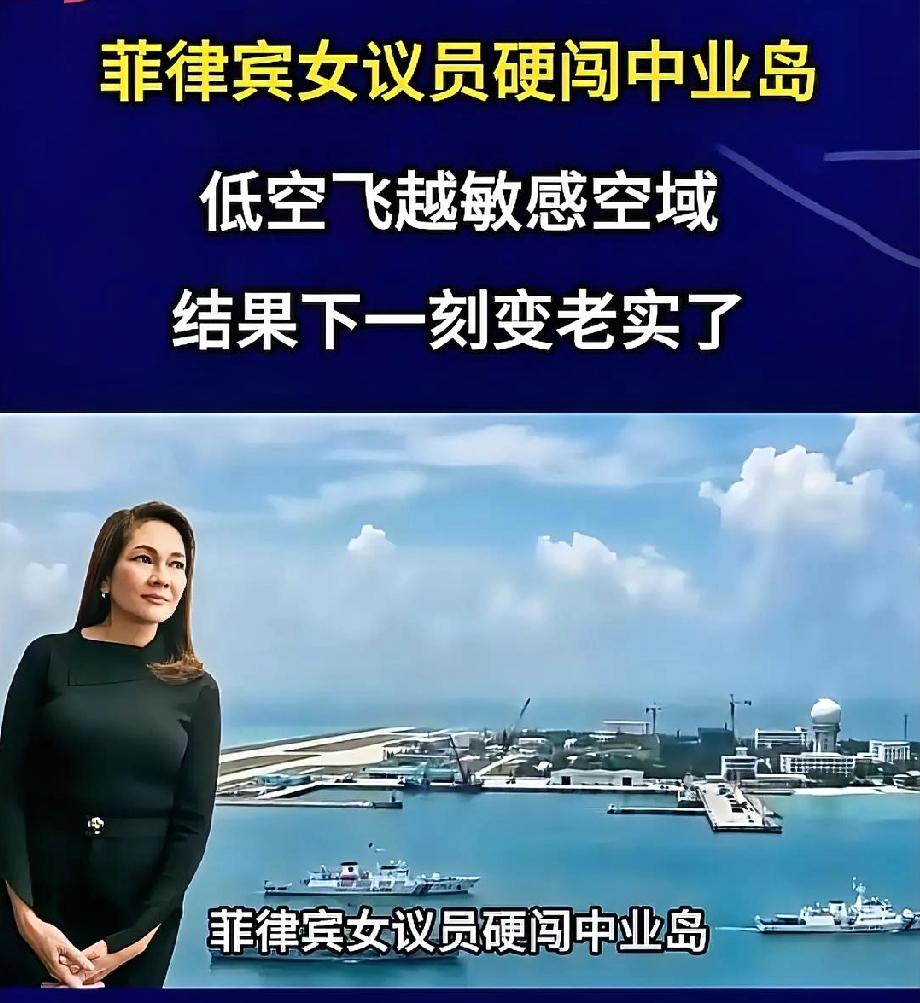 2月21日，菲律宾参议员丽萨·翁蒂韦罗斯准备好了镜头、航线、话筒，高调飞往我国中