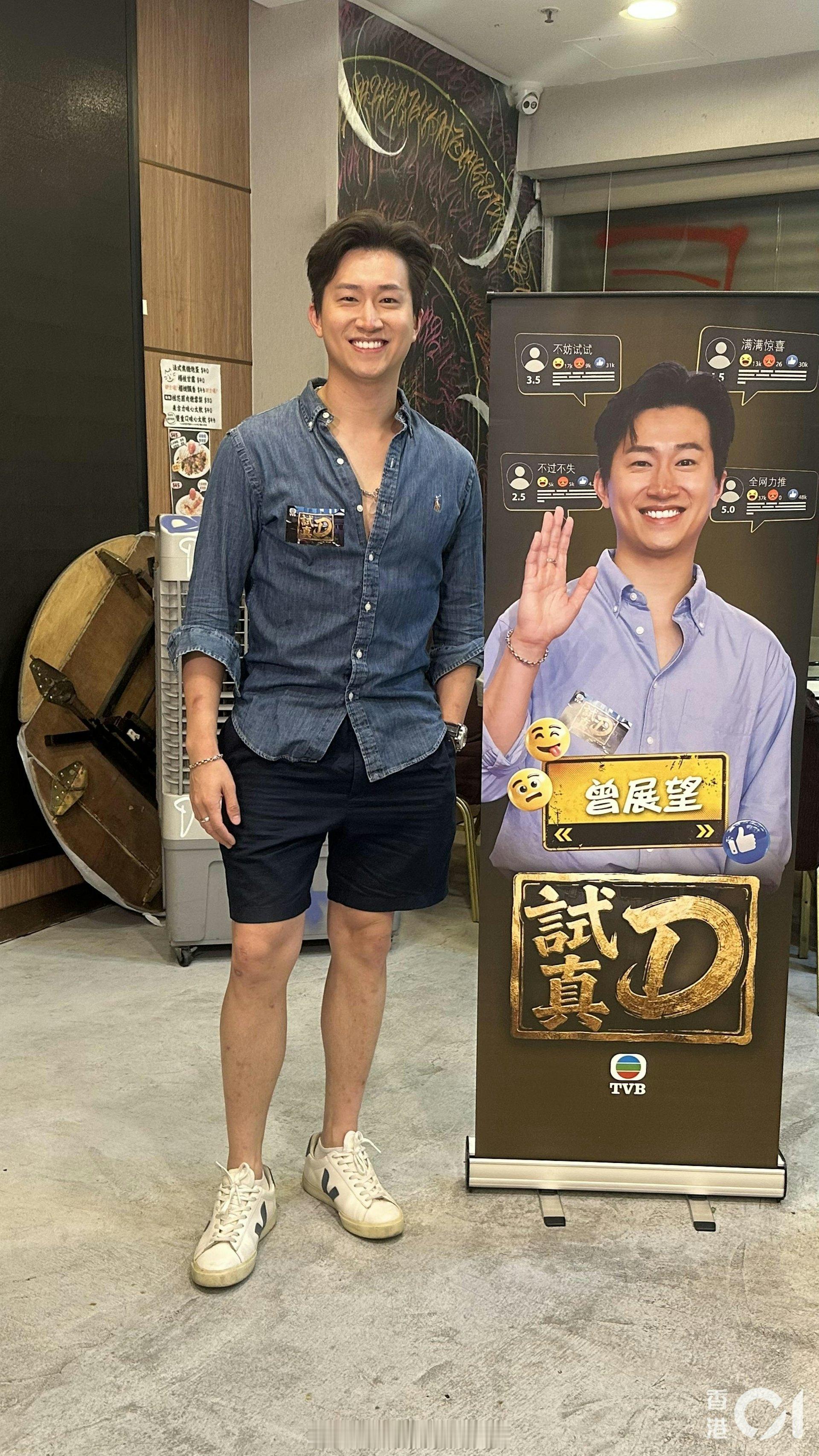 曾展望严控女友叶蒨文单独出门时的性感打扮：私底下不想她穿得这么性感因TVB综艺节