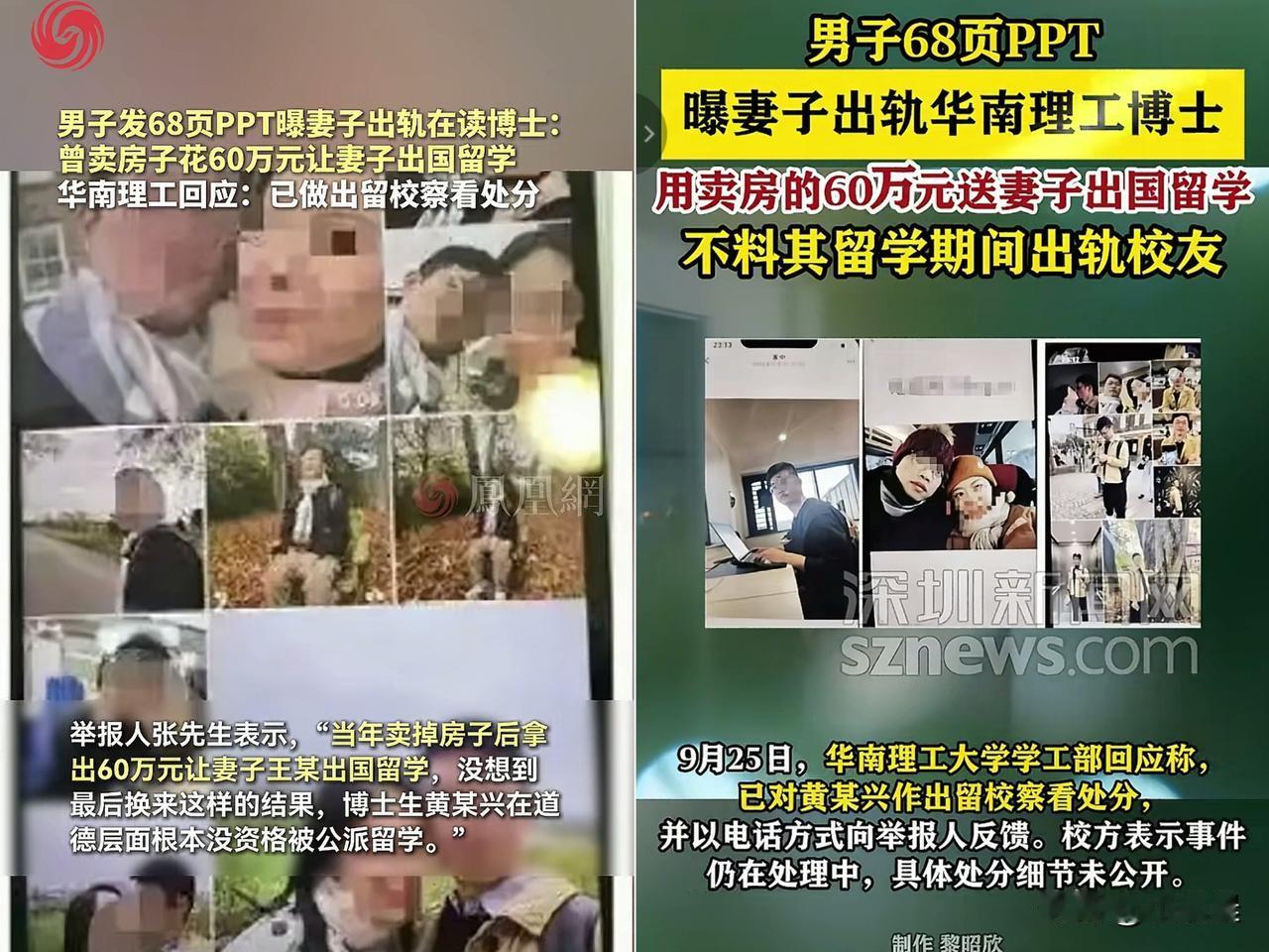 华南理工塌房了，真相来了！张先生卖房凑60万送妻留学，结果却是换来妻子