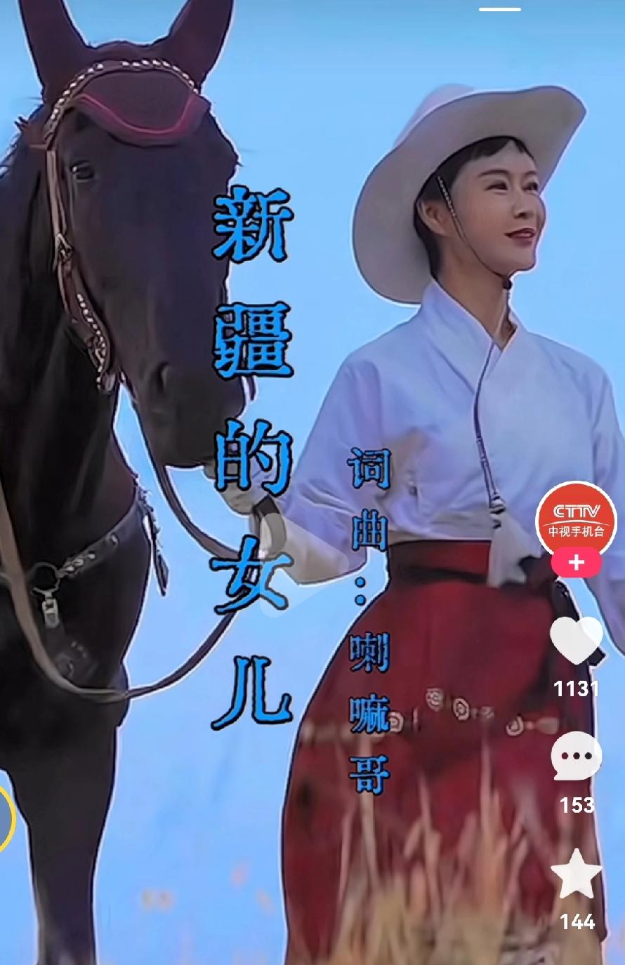 怀着深深的敬意，沉重的悼念，新疆的好女儿！你是许许多多人的榜样！你很努力的践