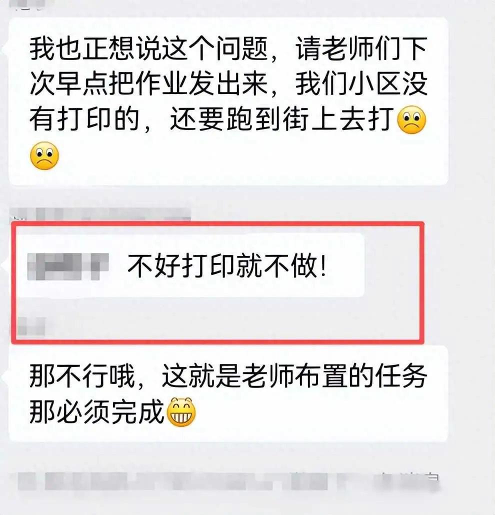 家长举报学校打印作业，最后坑了谁？在孩子的教育问题上，家长和学校本该是携手共进