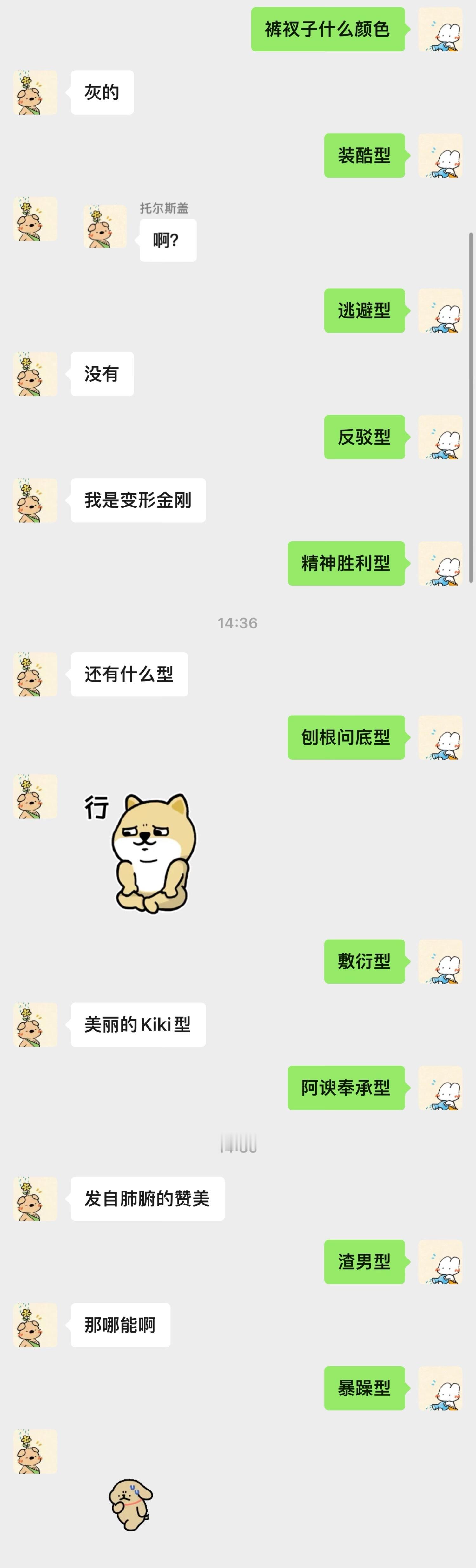 没底愣推型