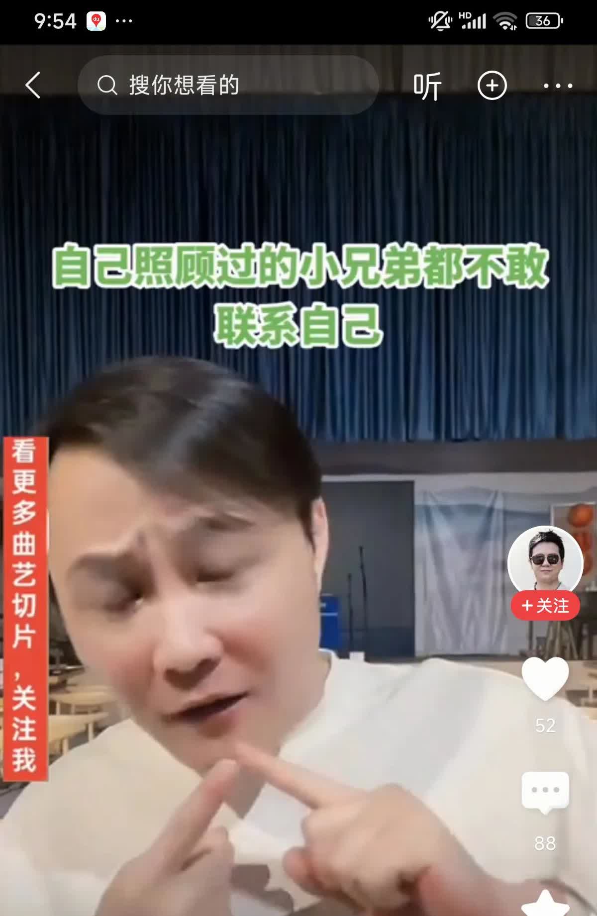德云社前大师兄缺什么？刚看到德云社前大师兄的一个切片，他说德云社的一帮前师弟