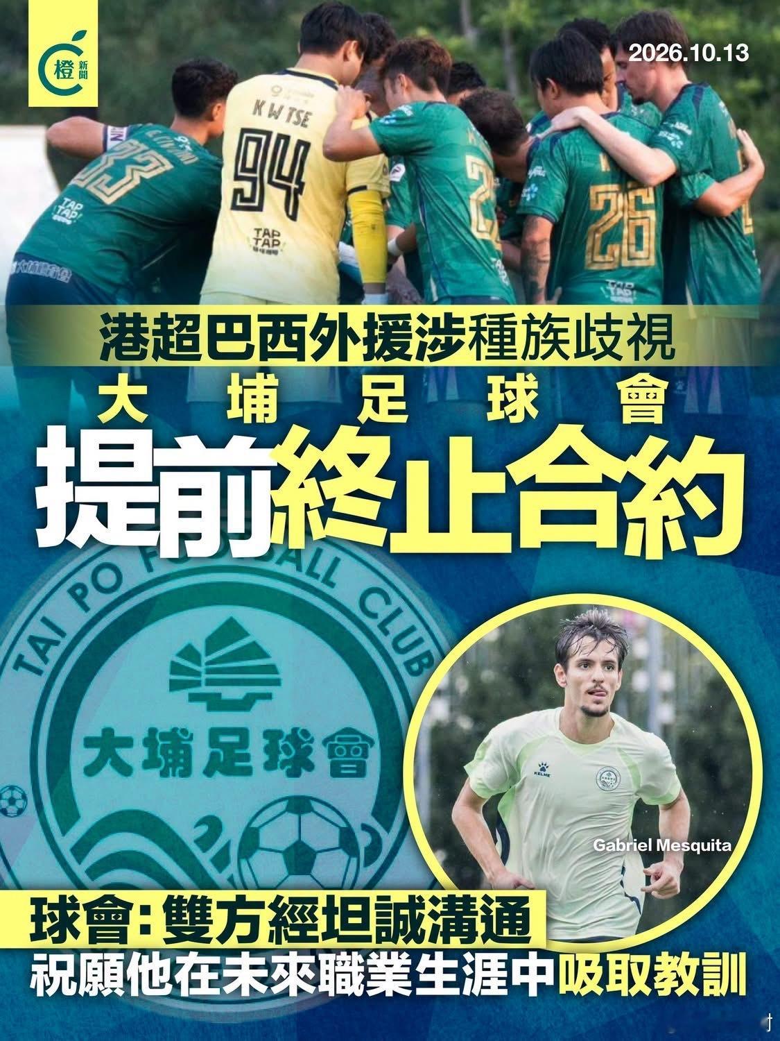 三蚊鸡搭佢返巴西喇！[吃瓜]真实的香港港闻迷惑行为大赏​​​