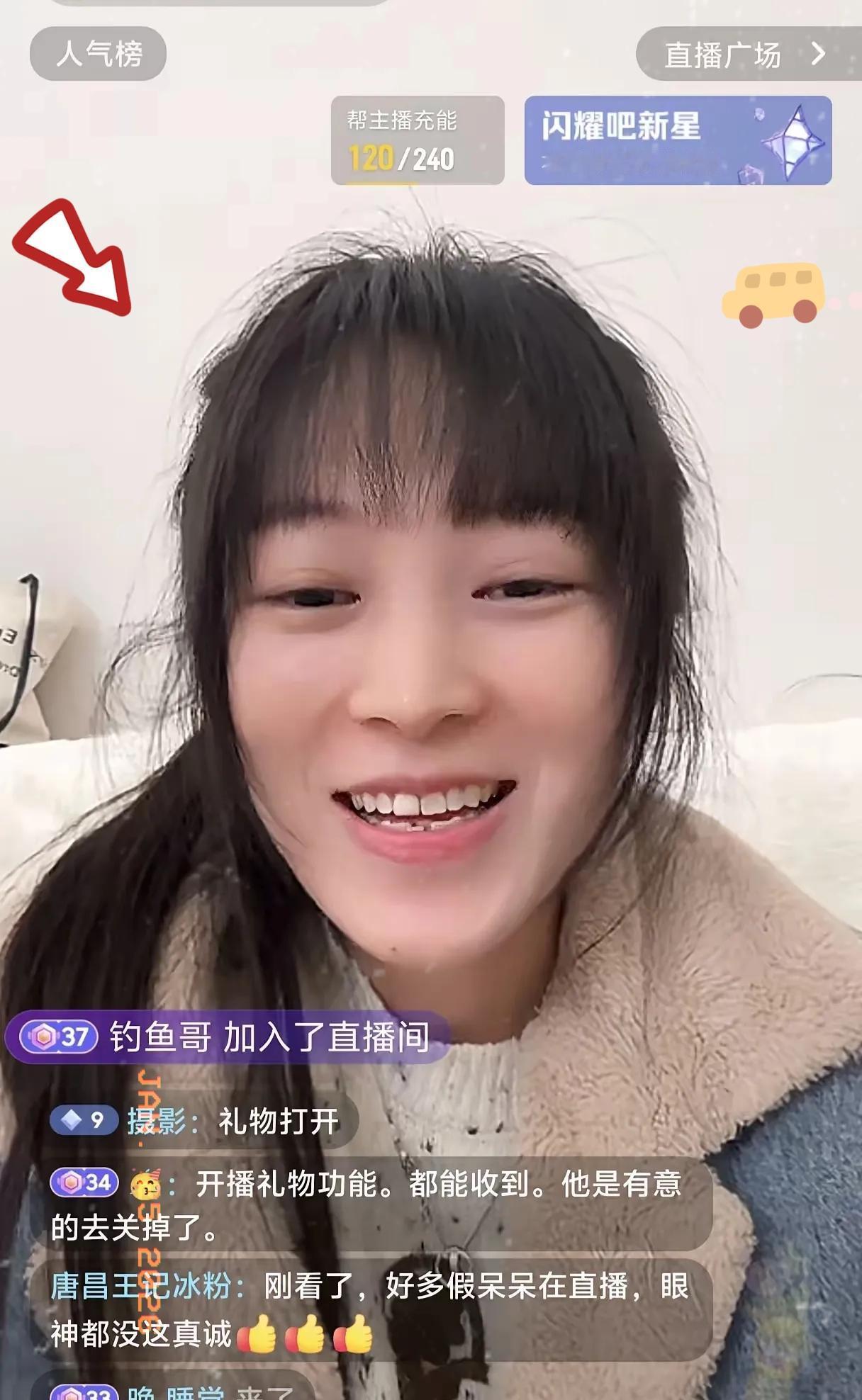 24号晚呆呆终于开播啦！一上来就全是猛料自爆啊！35岁未婚非独生啊！家里还有个2