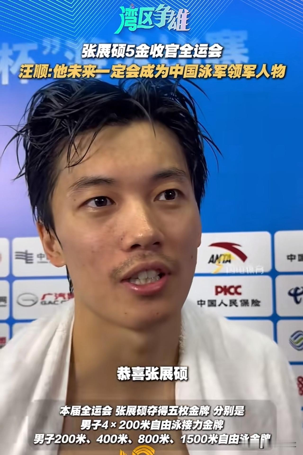 汪顺赛后这番发言：体现了他的格局和大哥风范！汪顺说：恭喜张展硕，他获得了4