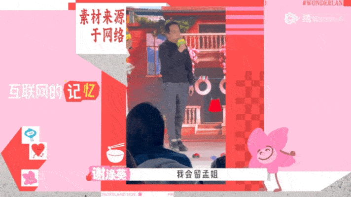 李雪琴徐志胜说孟子义现在太红了桃花坞的老朋友一边拿“不红”当优势自嘲，一边对着